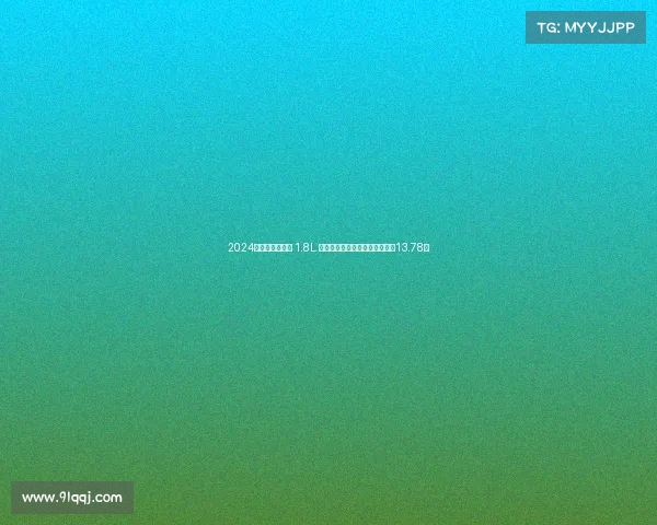 2024款丰田雷凌双擎 1.8L 骑士版上市，配黑色套件，售价13.78万